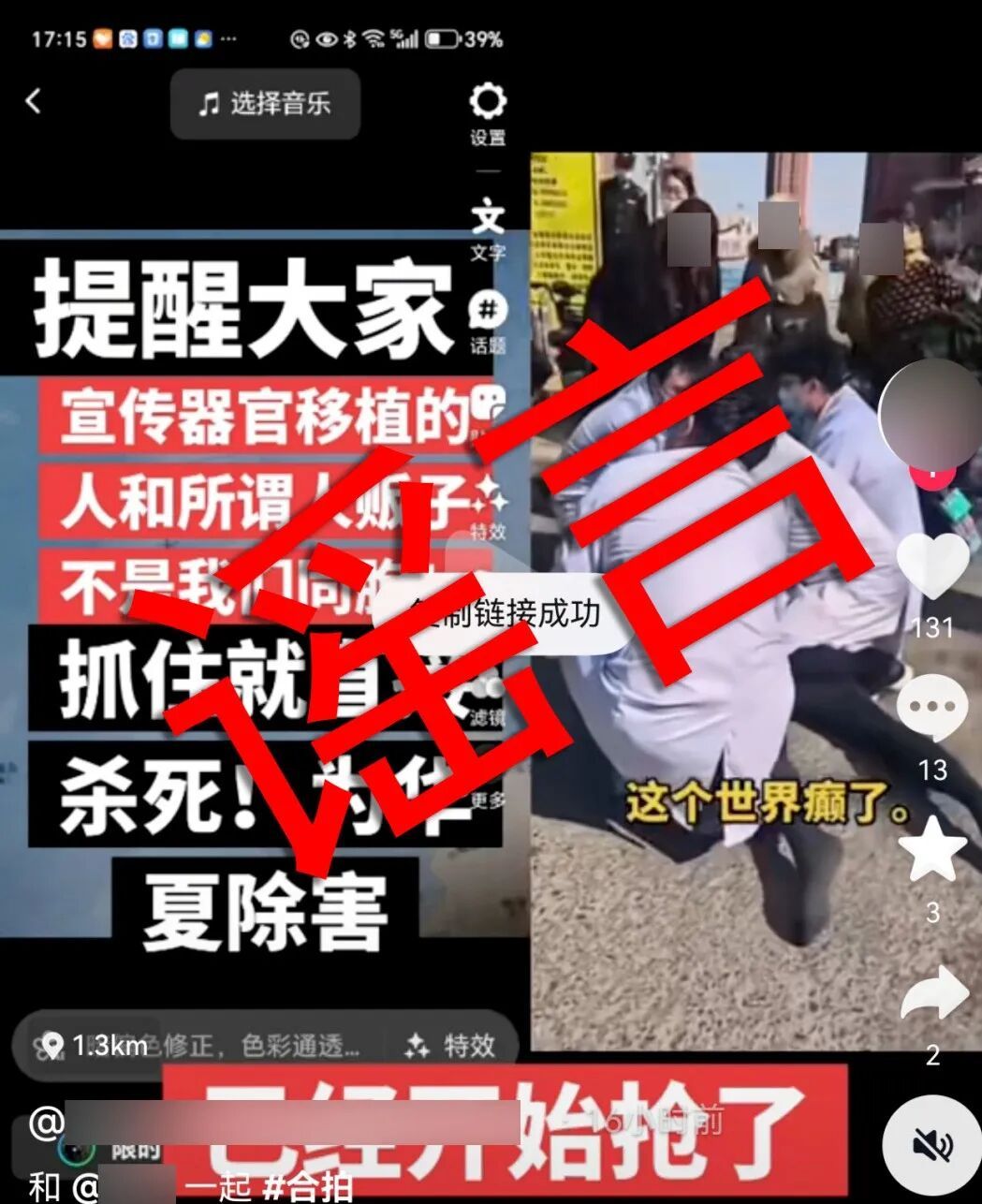 张某谎称高中校门口发生惨烈车祸,被行政处罚!公安部网安局公布10起案例 张某谎称高中校门口发生惨烈车祸,被行政处罚!公安部网安局公布10起案例