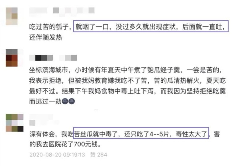 夫妻俩上吐下泻,紧急就医!这种瓜千万别吃,正大量上市 夏天餐桌常见 夫妻俩上吐下泻,紧急就医!这种瓜千万别吃,正大量上市 夏天餐桌常见