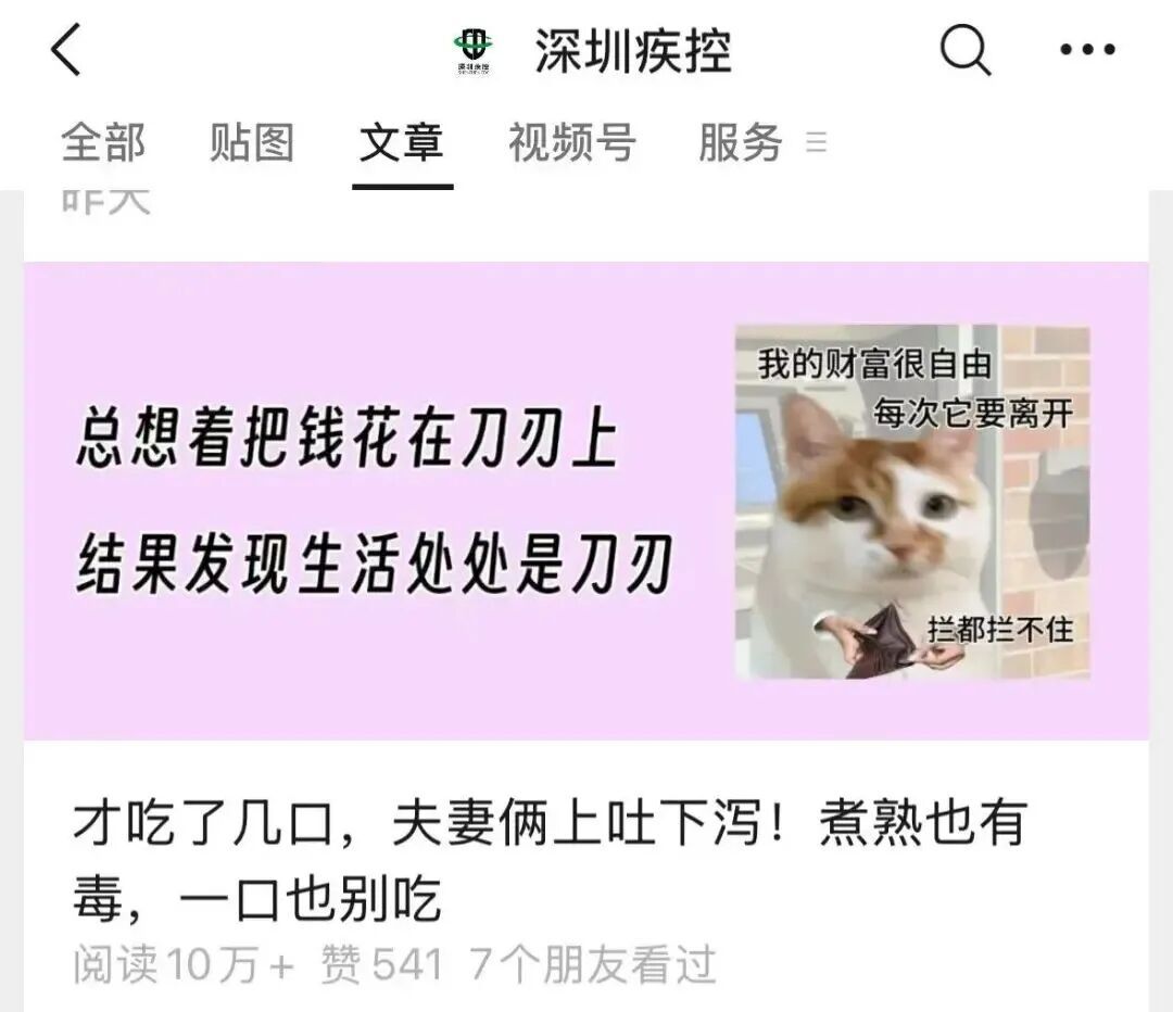 夫妻俩上吐下泻,紧急就医!这种瓜千万别吃,正大量上市 夏天餐桌常见 夫妻俩上吐下泻,紧急就医!这种瓜千万别吃,正大量上市 夏天餐桌常见