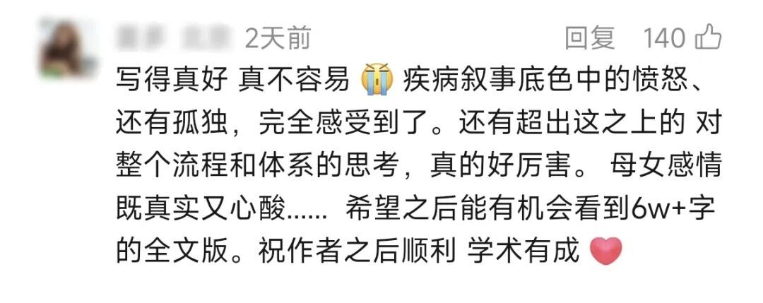 深大硕士患上罕见病,毕业作品爆火!“她带着强行把手指掰直的指套,用力书写着...” 深大硕士患上罕见病,毕业作品爆火!“她带着强行把手指掰直的指套,用力书写着...”