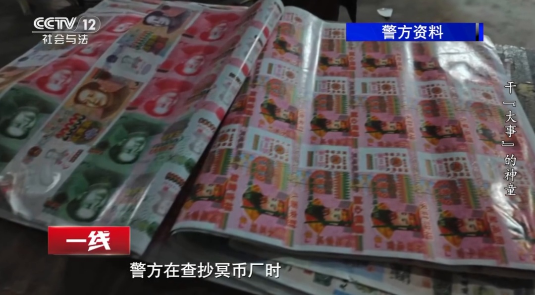 重点高中学霸租冥币厂造数百万假钞,大部分都能通过验钞机 重点高中学霸租冥币厂造数百万假钞,大部分都能通过验钞机