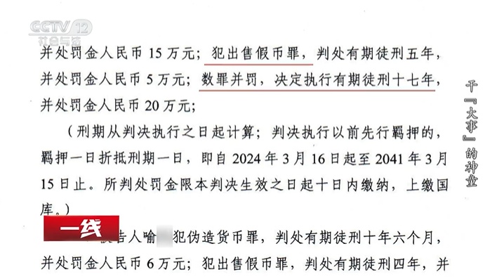 四川一学霸造数百万假钞,大部分能通过验钞机,称“想干件大事” 四川一学霸造数百万假钞,大部分能通过验钞机,称“想干件大事”