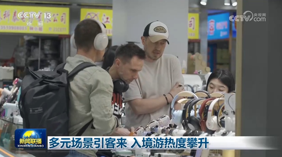 多元场景引客来 入境游热度攀升 多元场景引客来 入境游热度攀升