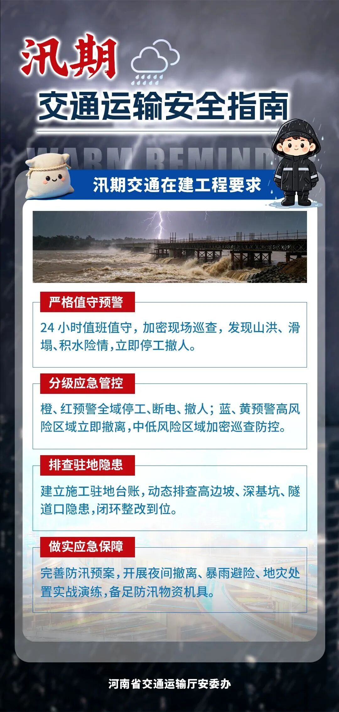暴雨黄色预警持续 交通运输部调度多个强降雨地区 暴雨黄色预警持续 交通运输部调度多个强降雨地区
