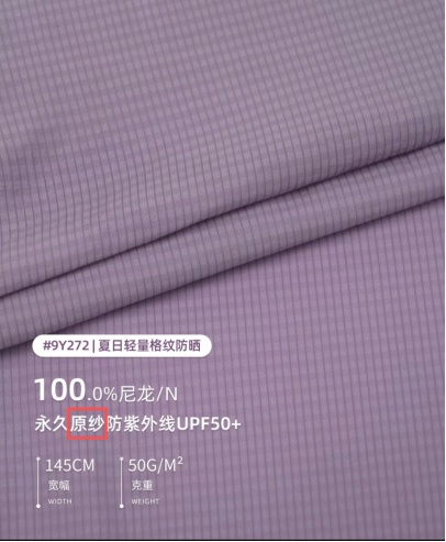 19.9元vs1999元，防晒衣真的越贵越好吗？