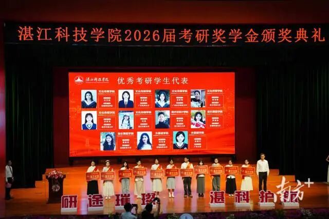 广东一高校宣布:考上研究生,母校承担部分学费 广东一高校宣布:考上研究生,母校承担部分学费