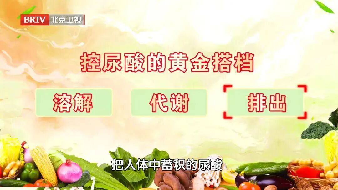 常吃1种蔬菜老茎,尿酸直降47%!还能让大脑灵光、肠道通畅 常吃1种蔬菜老茎,尿酸直降47%!还能让大脑灵光、肠道通畅