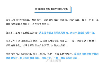 防晒滴水不漏 第二天却烂脸了? 防晒滴水不漏 第二天却烂脸了?