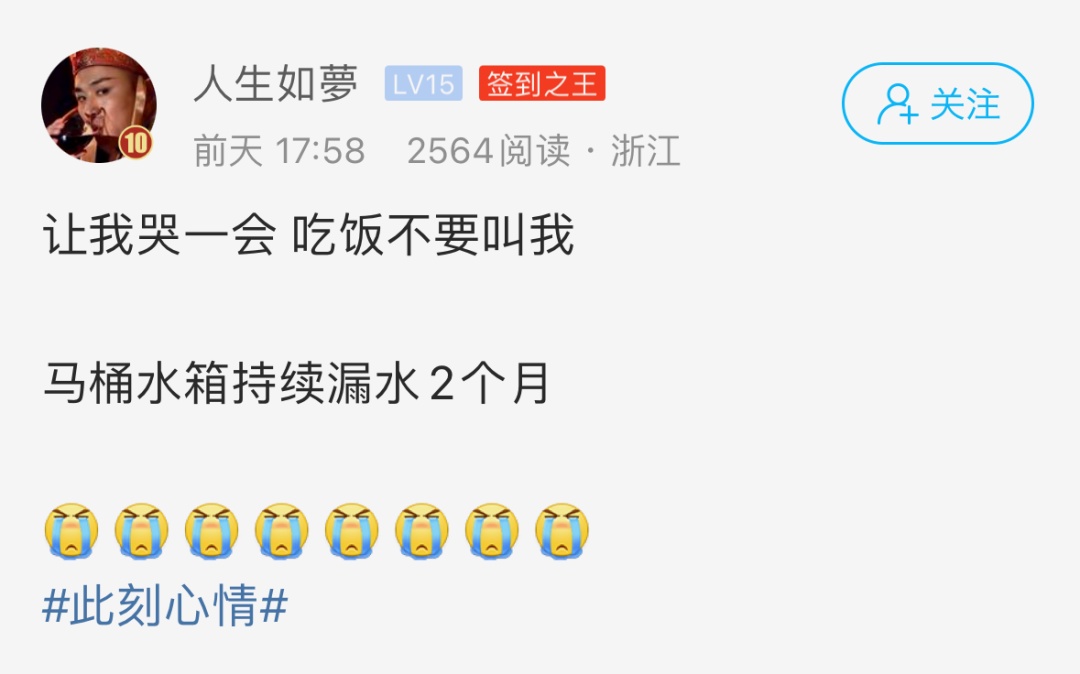 一个月水费4668元,元凶竟是它!网友:我家也是,真的很难发现 一个月水费4668元,元凶竟是它!网友:我家也是,真的很难发现