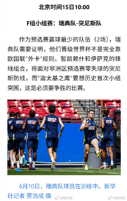 美加墨世界杯赛程今日看点 美加墨世界杯赛程今日看点