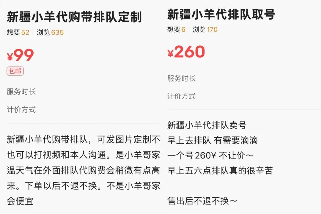 DIY玩偶“新疆小羊”迅速走红,有人凌晨4点排队,还有商家挂出260元的代排队价格 DIY玩偶“新疆小羊”迅速走红,有人凌晨4点排队,还有商家挂出260元的代排队价格