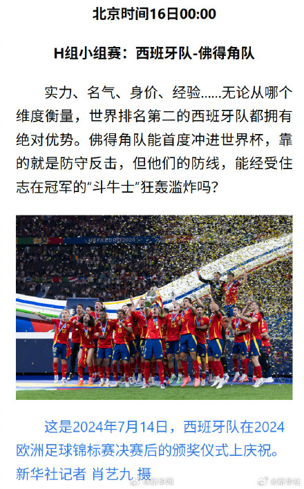 美加墨世界杯赛程今日看点 美加墨世界杯赛程今日看点