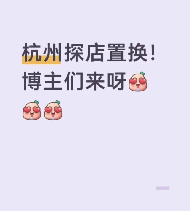 杭州探店博主合作“网红店”,想免费体验高端套餐,最终倒贴八千多元!警方提醒 杭州探店博主合作“网红店”,想免费体验高端套餐,最终倒贴八千多元!警方提醒