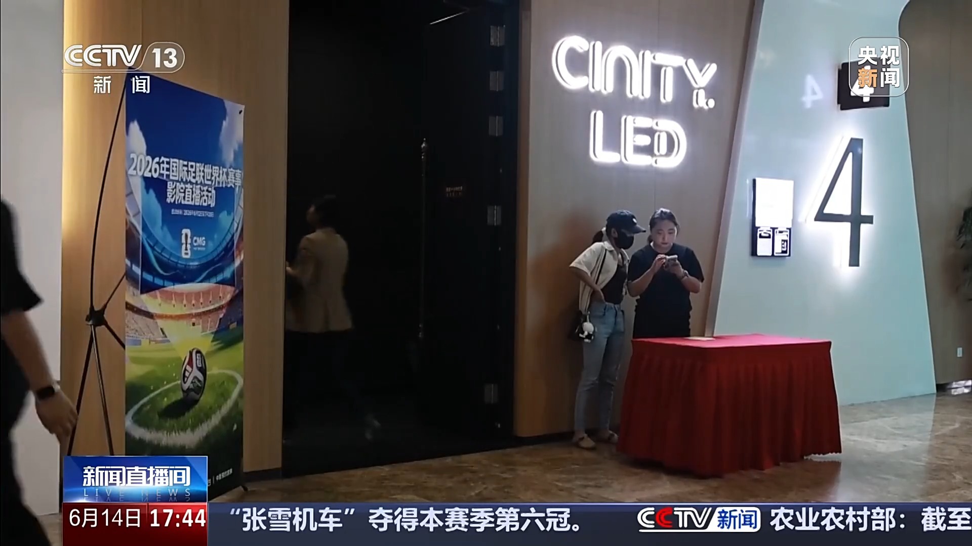 光影赋能世界杯!一起走进电影院沉浸式观赛 光影赋能世界杯!一起走进电影院沉浸式观赛