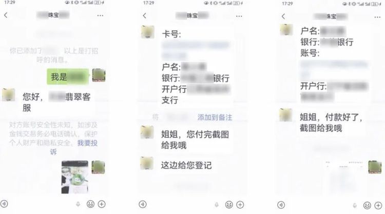 警惕!玉石直播间全是骗局!8人团伙靠“跑分”洗白200万 警惕!玉石直播间全是骗局!8人团伙靠“跑分”洗白200万