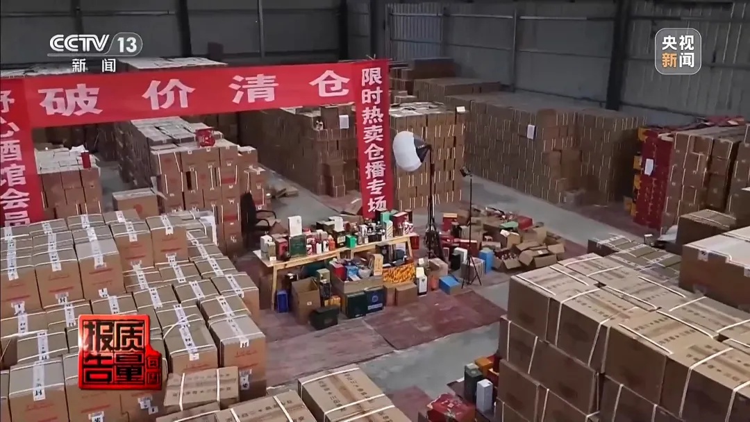 “2块多一斤的酒,卖599一箱”,骗局曝光 “2块多一斤的酒,卖599一箱”,骗局曝光