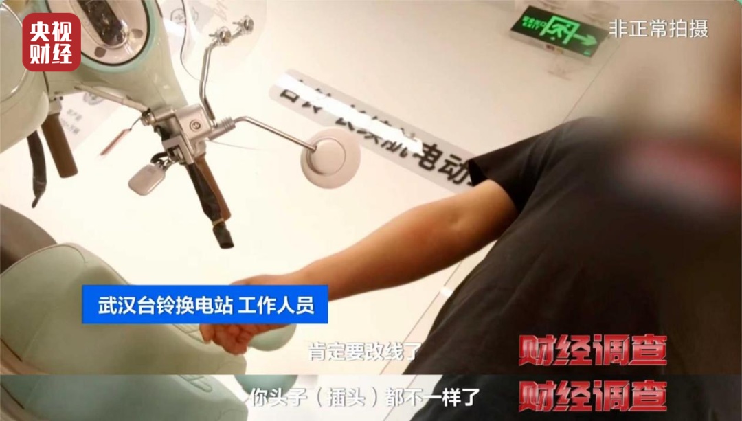 多家换电站违规租赁超标电池,非法改装电动自行车!记者曝光→ 多家换电站违规租赁超标电池,非法改装电动自行车!记者曝光→