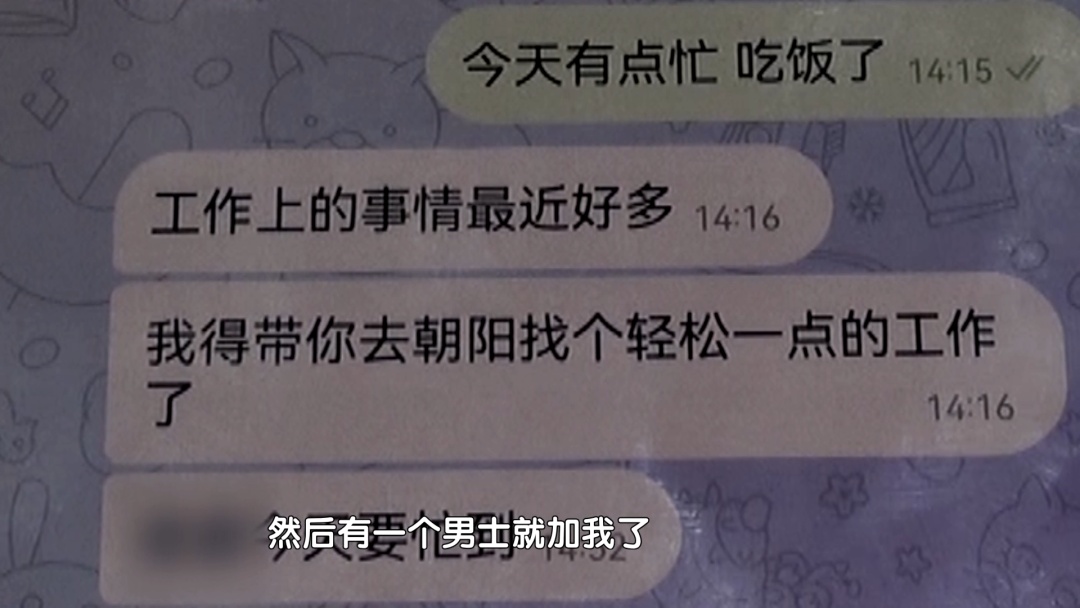 一女子交友险被诈骗！北京警方现场抓获4人——