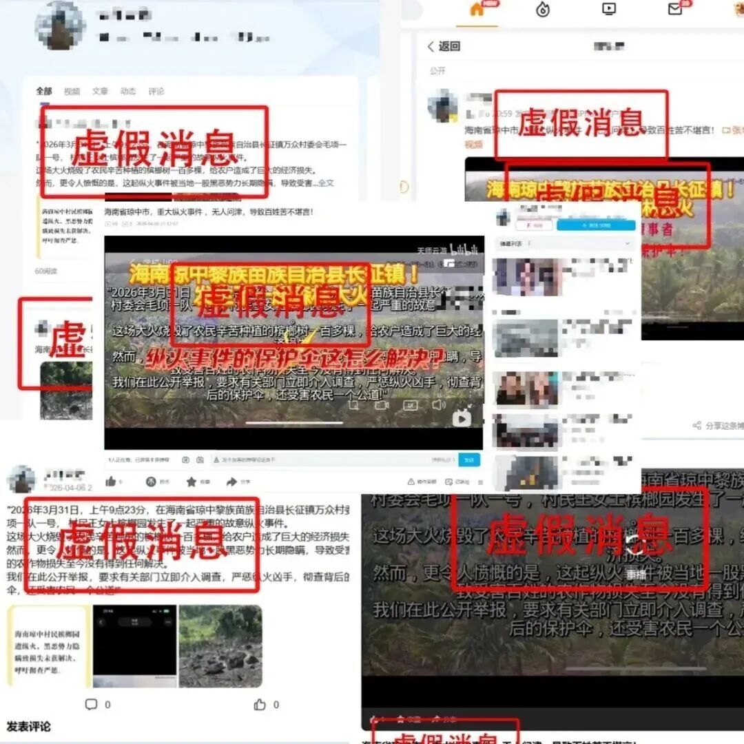 网民编造“有人冒充医护人员在大街上抓人卖器官” ,公安部公布10起网络谣言案例 网民编造“有人冒充医护人员在大街上抓人卖器官” ,公安部公布10起网络谣言案例