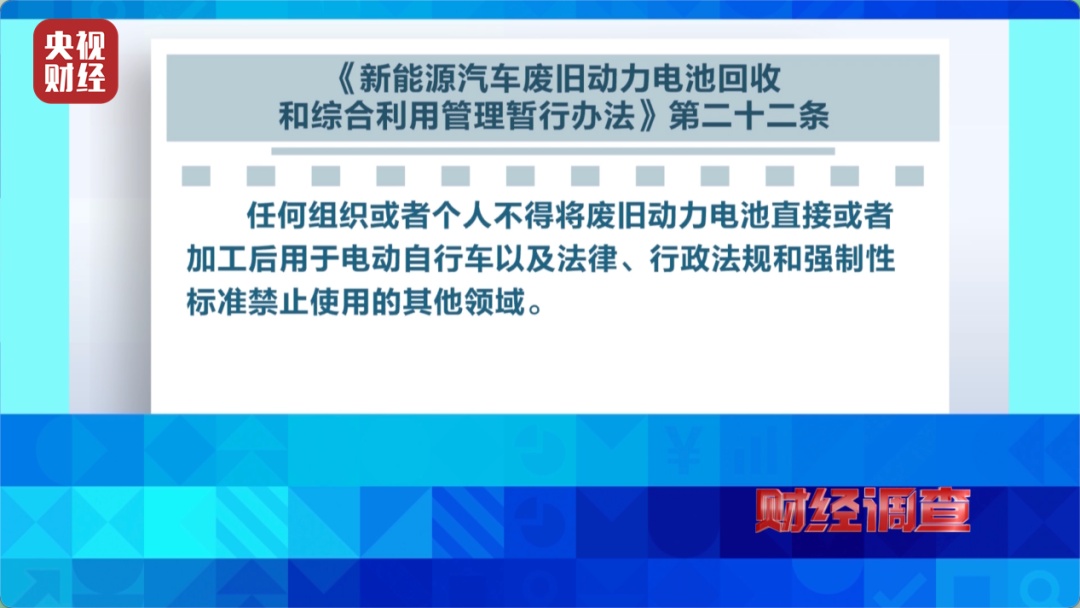 多家换电站违规租赁超标电池,非法改装电动自行车!记者曝光→ 多家换电站违规租赁超标电池,非法改装电动自行车!记者曝光→