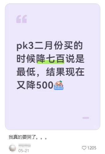 价格大幅下调,网友直呼“买早了”!最高直降2500元,两大巨头“拼了”:你降我也降 价格大幅下调,网友直呼“买早了”!最高直降2500元,两大巨头“拼了”:你降我也降