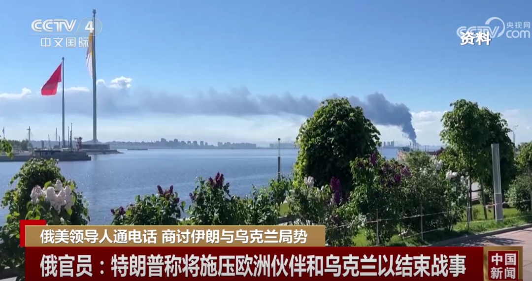 俄美总统通话 聊了55分钟 俄美总统通话 聊了55分钟