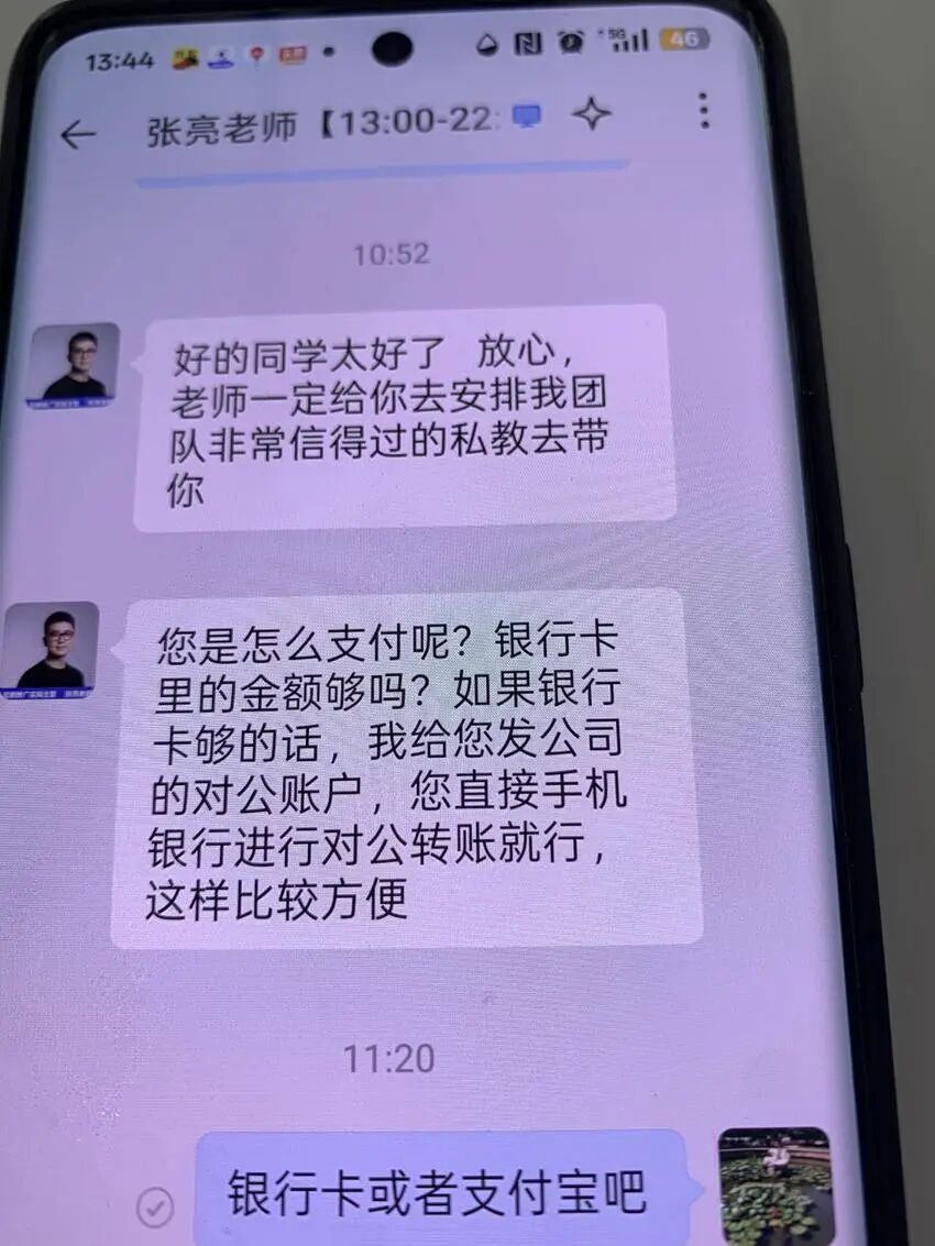 “那个群里,除了您,都是骗子” “那个群里,除了您,都是骗子”