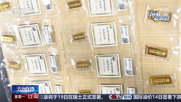 打造“单亲爸爸”人设骗850克黄金 起底婚恋骗局套路 打造“单亲爸爸”人设骗850克黄金 起底婚恋骗局套路