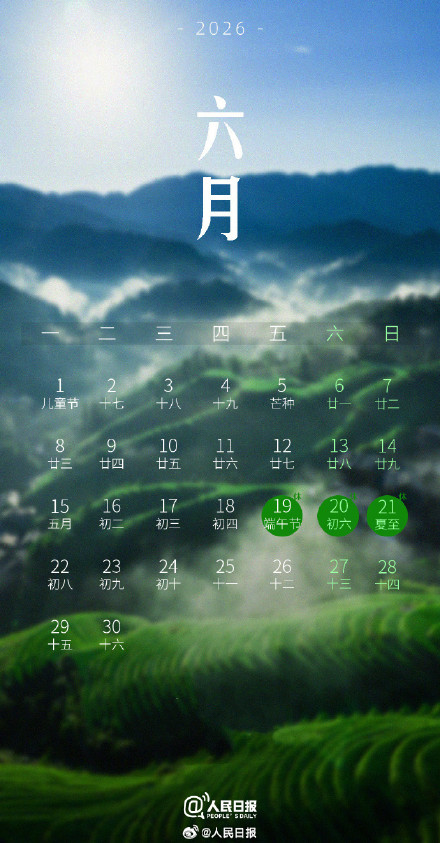 这周端午连休3天,你做好假期攻略了吗 这周端午连休3天,你做好假期攻略了吗
