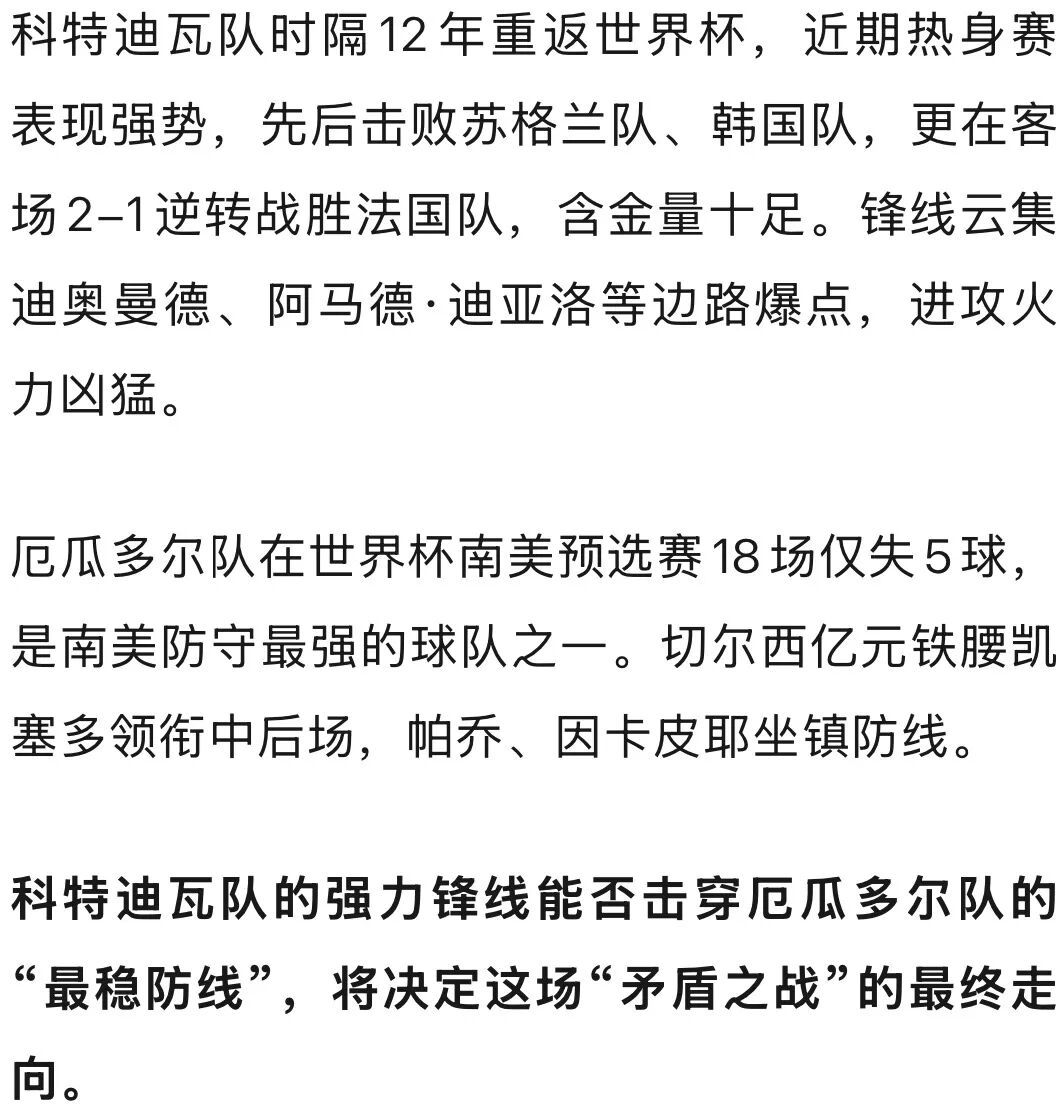 德国7比1大胜库拉索,日本2比2逼平荷兰 德国7比1大胜库拉索,日本2比2逼平荷兰