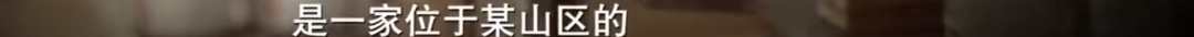 重点高中学霸租冥币厂造数百万假钞,大部分都能通过验钞机 重点高中学霸租冥币厂造数百万假钞,大部分都能通过验钞机