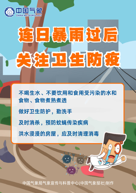 广东广西等地仍有强降雨 广东广西等地仍有强降雨