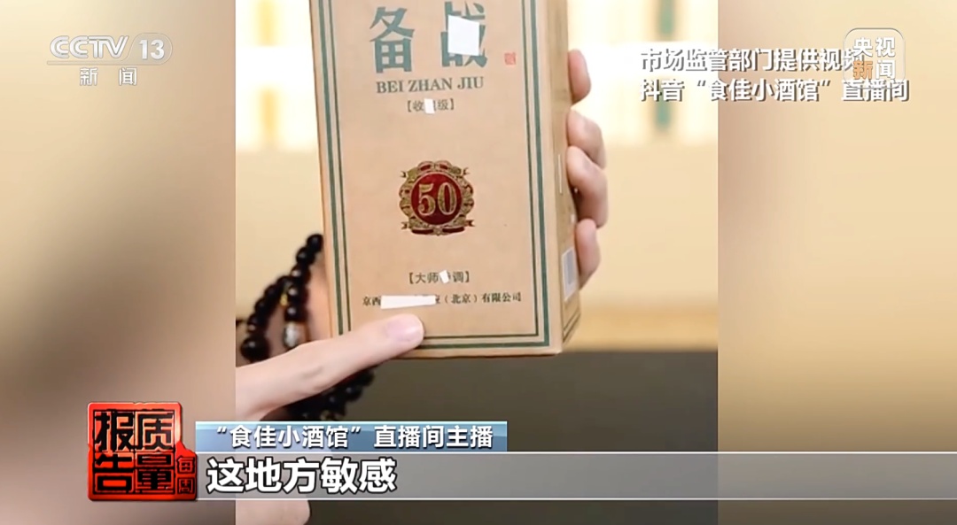 “特供酒”成本两元/斤,最贵的部分竟是外包装箱!完整黑产链曝光→ “特供酒”成本两元/斤,最贵的部分竟是外包装箱!完整黑产链曝光→