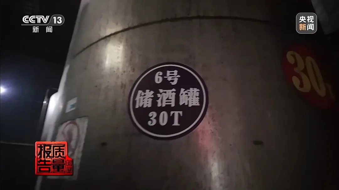 “2块多一斤的酒,卖599一箱”,骗局曝光 “2块多一斤的酒,卖599一箱”,骗局曝光