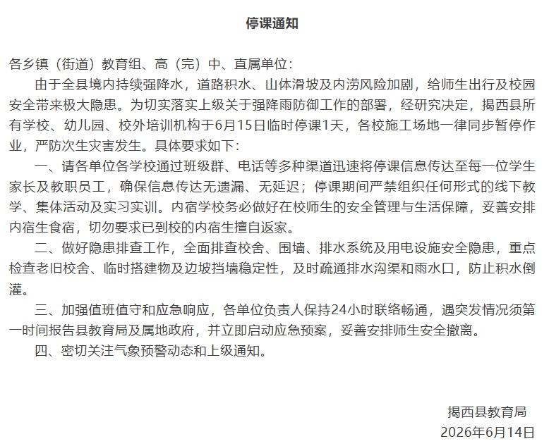 特大暴雨!广东、广西多地发布紧急通知 特大暴雨!广东、广西多地发布紧急通知