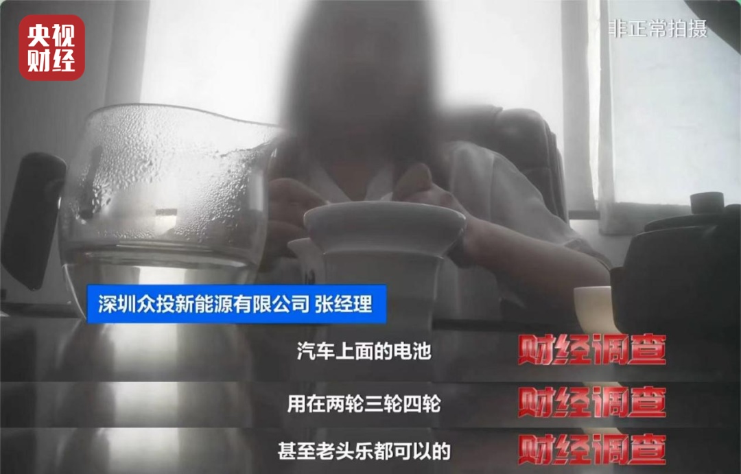 多家换电站违规租赁超标电池,非法改装电动自行车!记者曝光→ 多家换电站违规租赁超标电池,非法改装电动自行车!记者曝光→