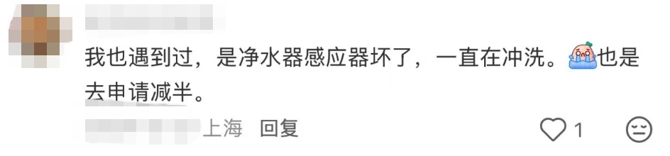 一个月水费4668元,元凶竟是它!网友:我家也是,真的很难发现 一个月水费4668元,元凶竟是它!网友:我家也是,真的很难发现