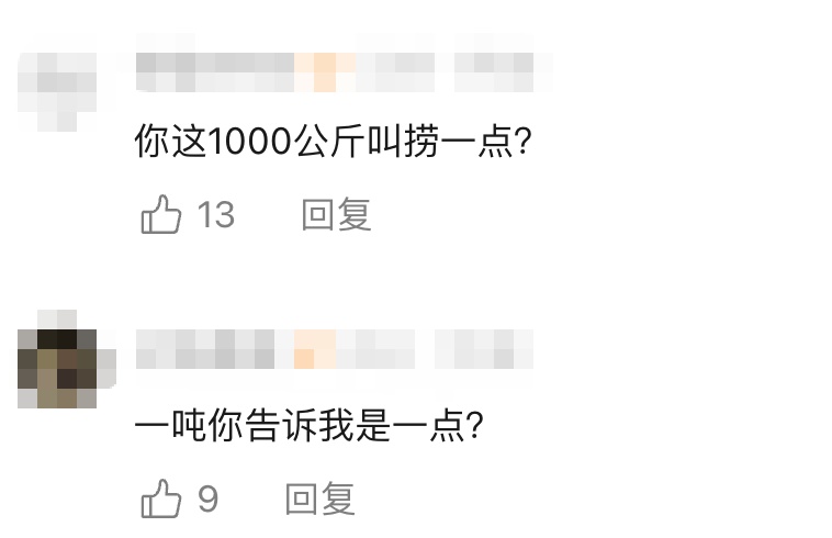 两名男子一晚上摸了1000多公斤螺蛳!警方:刑拘 两名男子一晚上摸了1000多公斤螺蛳!警方:刑拘