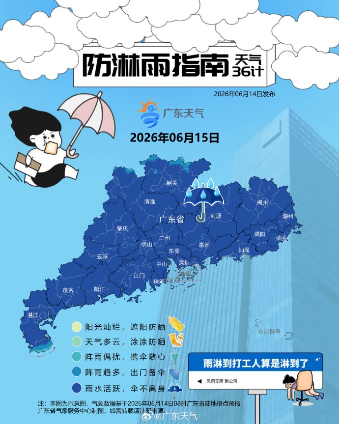 局地有特大暴雨!未来三天广东强降水持续 局地有特大暴雨!未来三天广东强降水持续