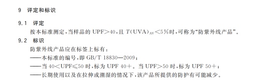 19.9元vs1999元，防晒衣真的越贵越好吗？