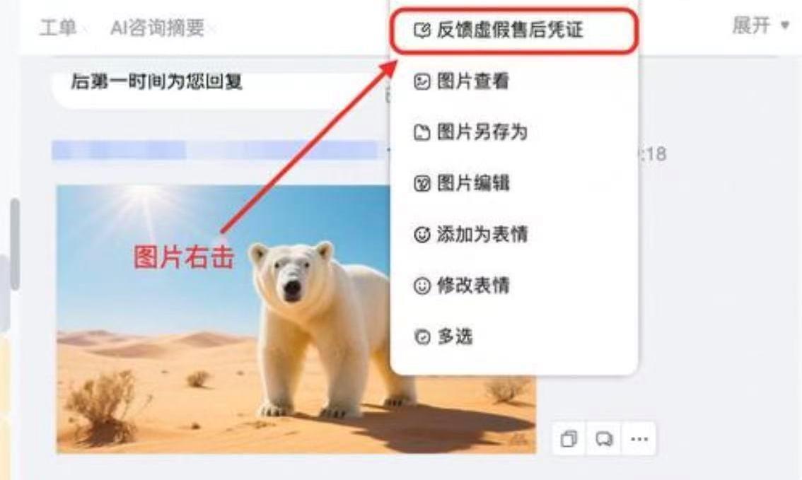 顾客用AI伪造诊断证明“碰瓷”商家 法院判了 顾客用AI伪造诊断证明“碰瓷”商家 法院判了