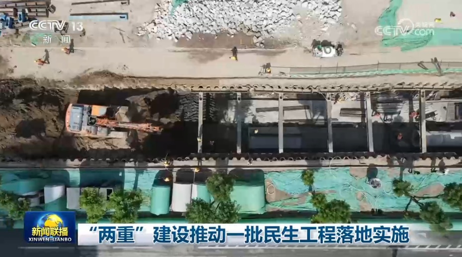 “两重”建设推动一批民生工程落地实施