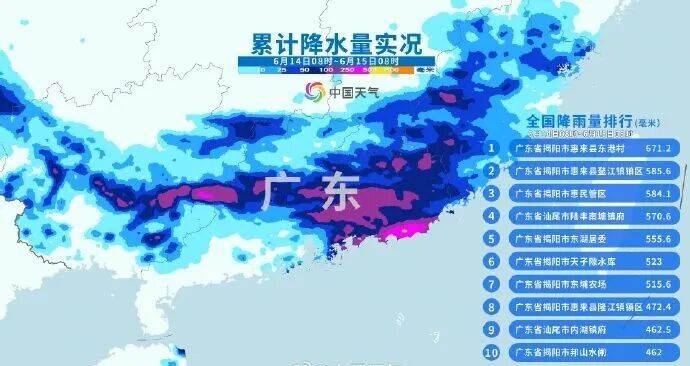 累计转移超1.3万人!广东这波雨极端性强、持续性明显 累计转移超1.3万人!广东这波雨极端性强、持续性明显