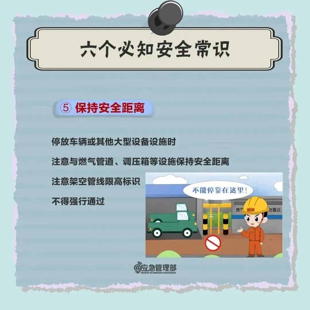 夏季用气安全知识,请记牢 夏季用气安全知识,请记牢