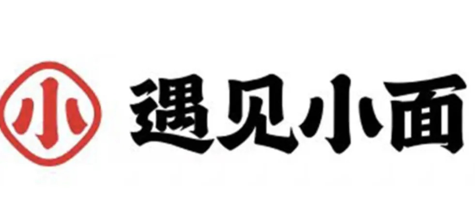 遇见小面,凌晨致歉! 遇见小面,凌晨致歉!