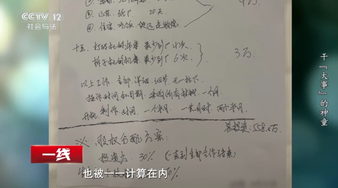 四川某重点高中原学霸造数百万假钞获刑17年 四川某重点高中原学霸造数百万假钞获刑17年
