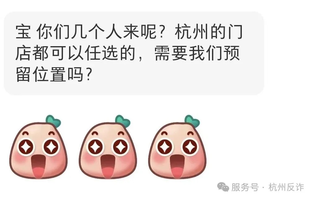 套路太深!杭州博主以为很正规,转眼被骗近万元...... 套路太深!杭州博主以为很正规,转眼被骗近万元......