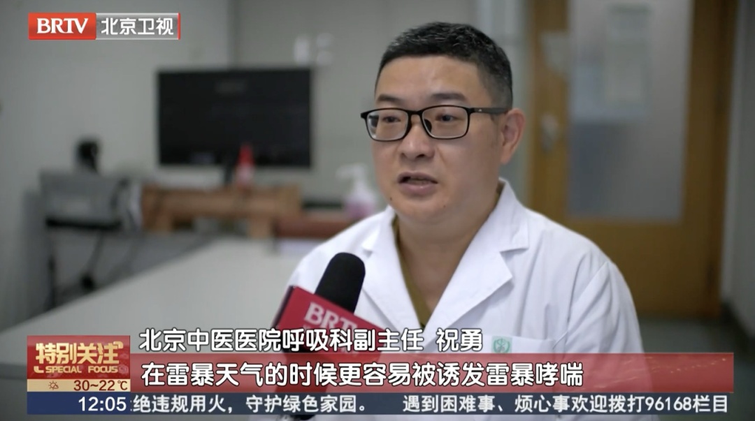 雷雨过后,有医院一晚接诊40多例!专家提醒—— 雷雨过后,有医院一晚接诊40多例!专家提醒——