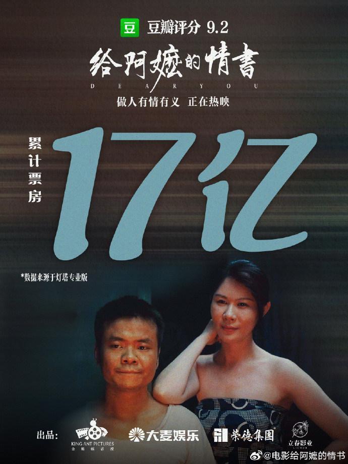 《给阿嬷的情书》,全球上映第二轮国家及地区公布 《给阿嬷的情书》,全球上映第二轮国家及地区公布