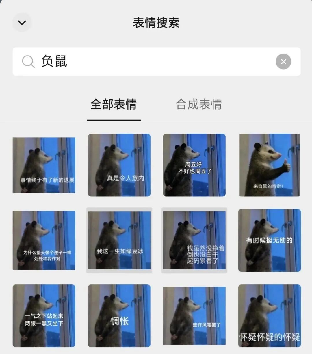 这只刷屏的负鼠,什么来头? 这只刷屏的负鼠,什么来头?